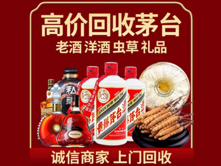 ​丹棱县名酒回收多少钱？