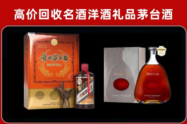 丹棱县回收轩尼诗