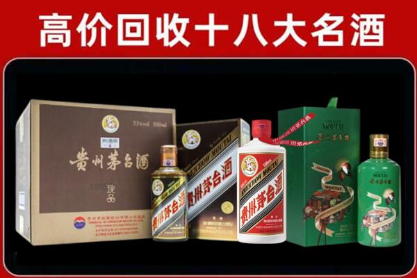丹棱县回收铁盖茅台酒