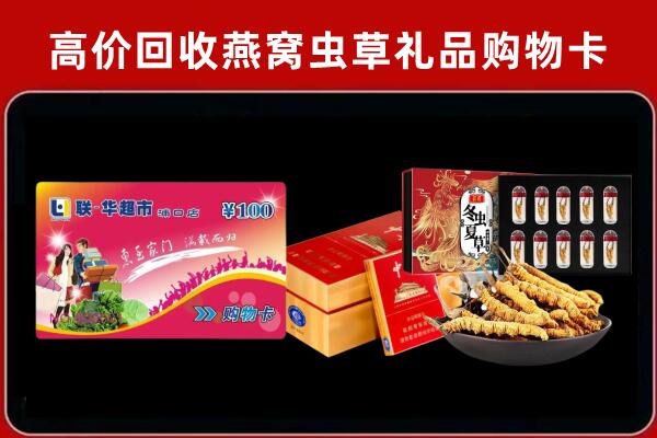 丹棱县回收礼品卡